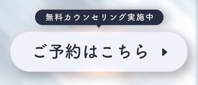 ご予約はこちら