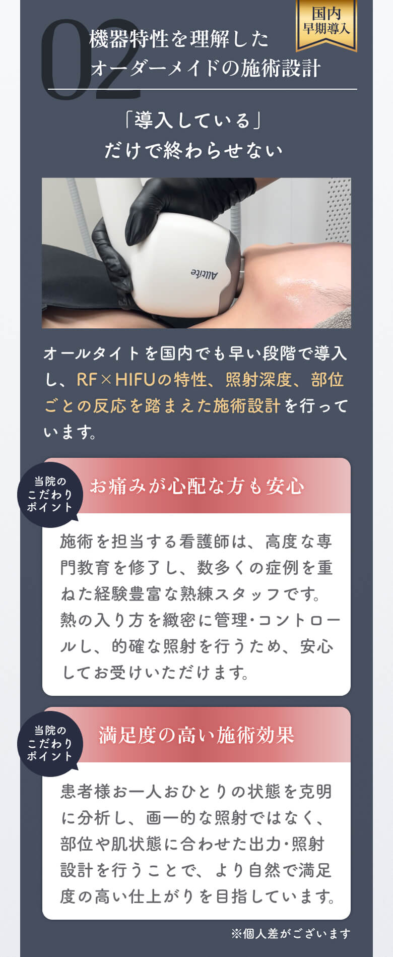 選ばれる理由02