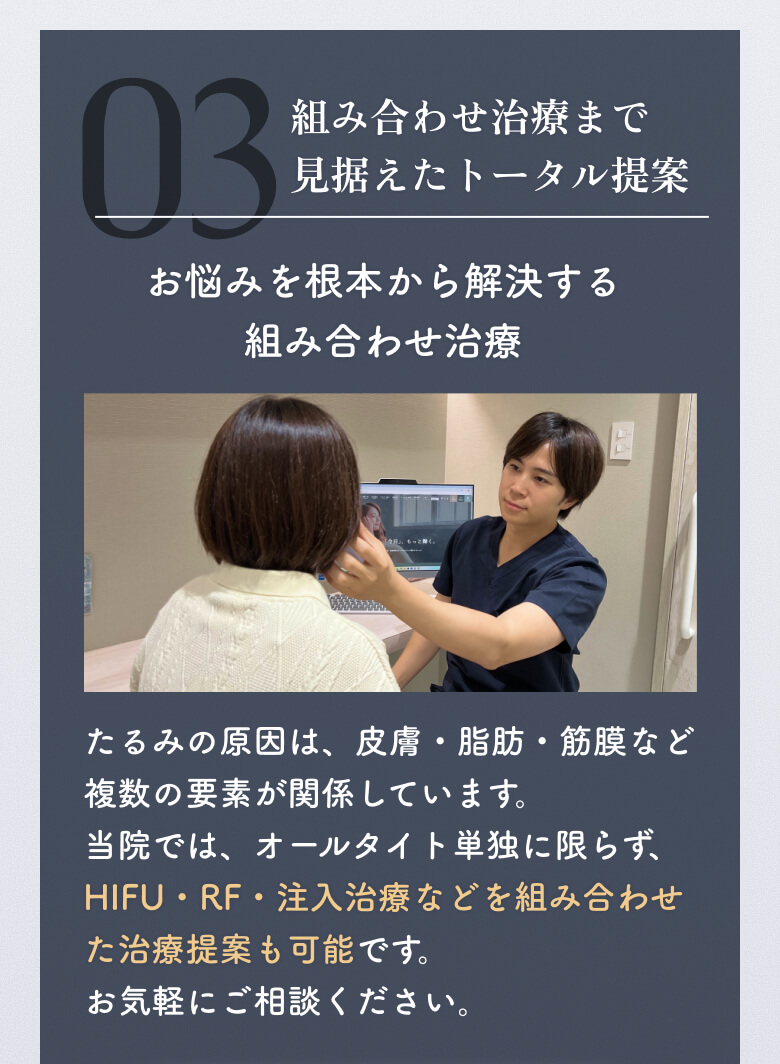 選ばれる理由03