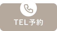 電話予約する