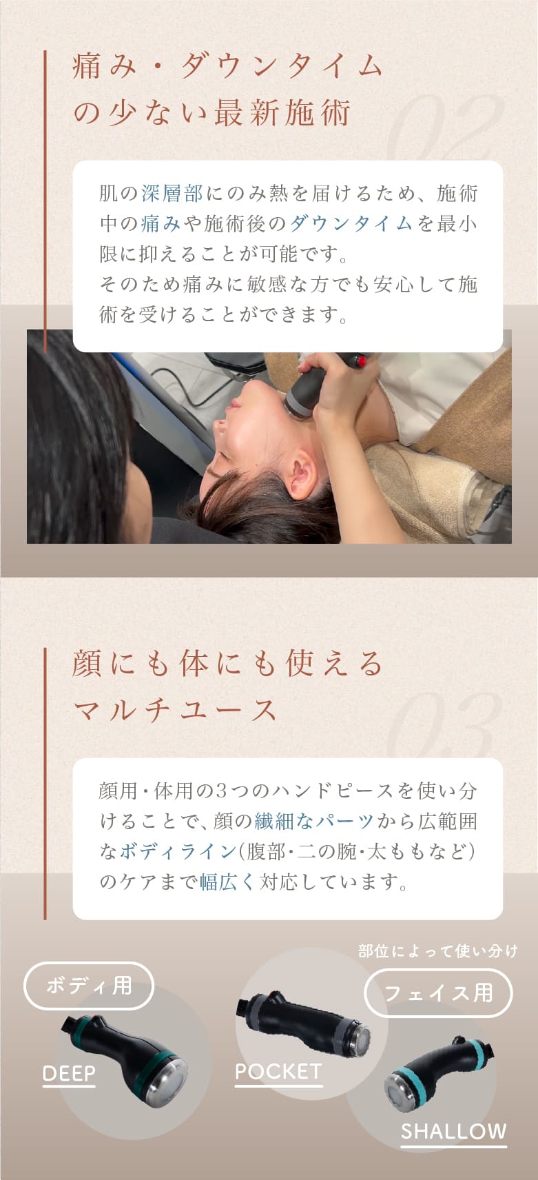 オンダリフト3つのポイント