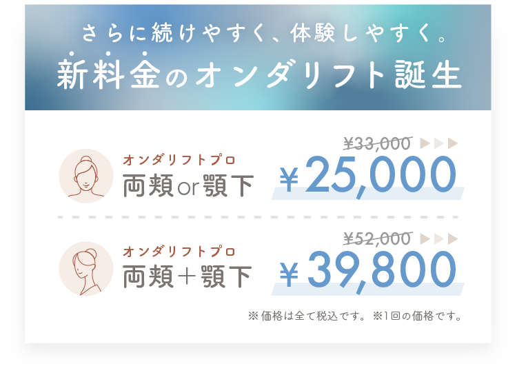 夏の特別キャンペーン