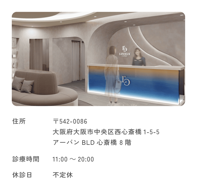 クリニック紹介