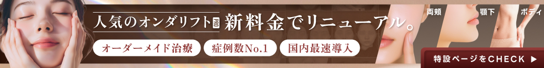 オンダリフトCP260410