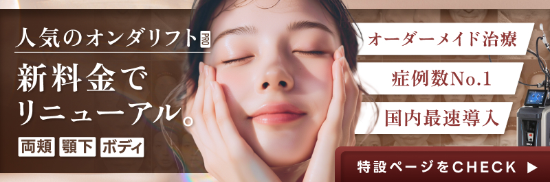 オンダリフトCP260410