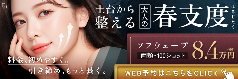 ソフウェーブCP