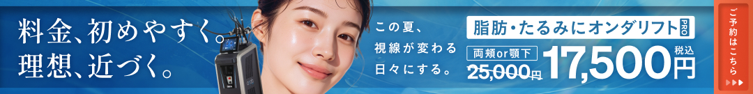 オンダリフトCP260707