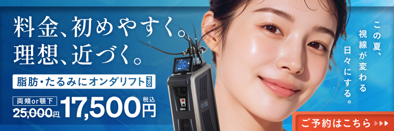 オンダリフトCP260707